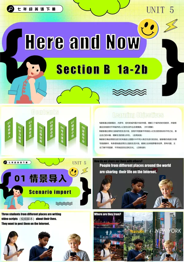 七年级英语下册Unit 5 第4课时 Section B 1a 2b PPT课件含教案