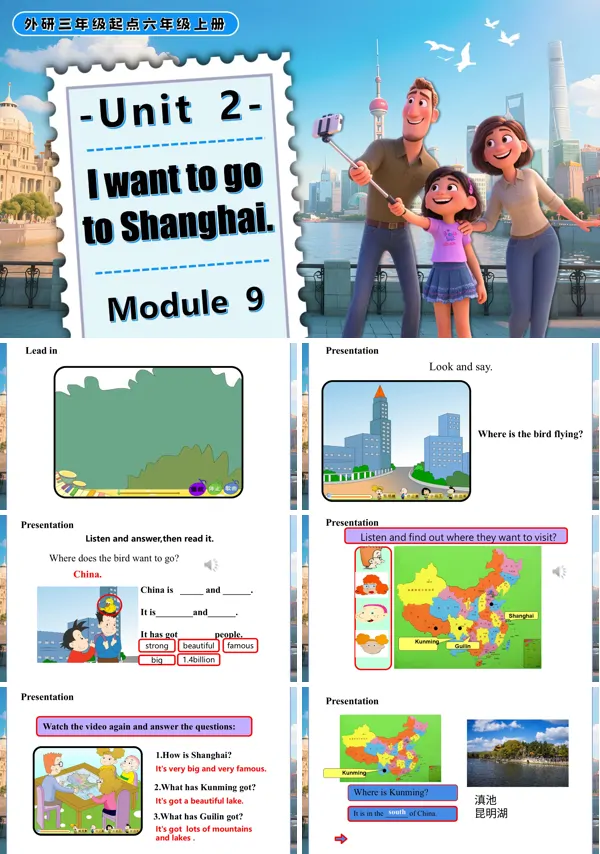 六年级英语上册外研Module 9 Unit2 I want to go to Shanghai.PPT课件含教案