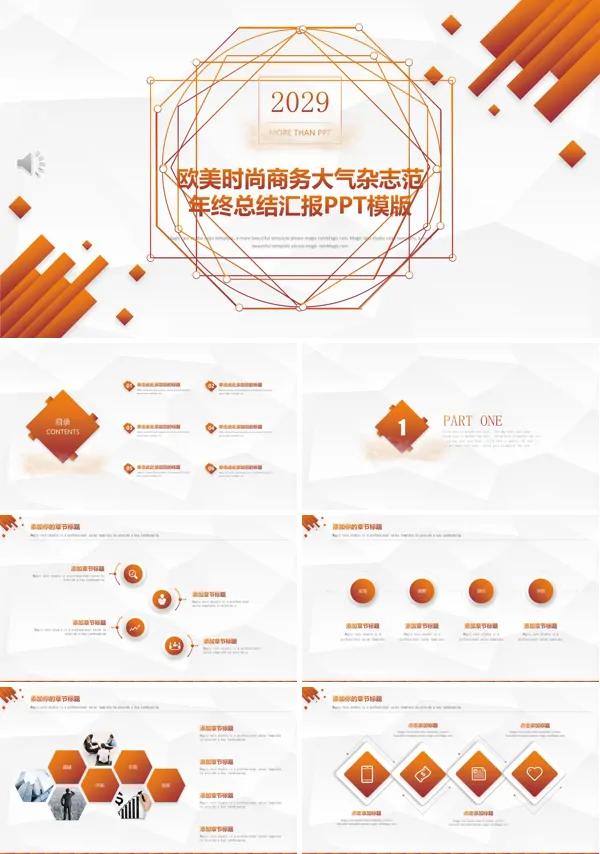 欧美创意极简风PPT模板