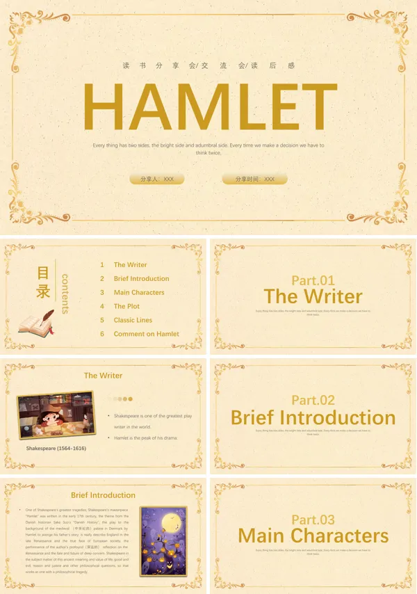 哈姆雷特(hamlet)英文PPT课件