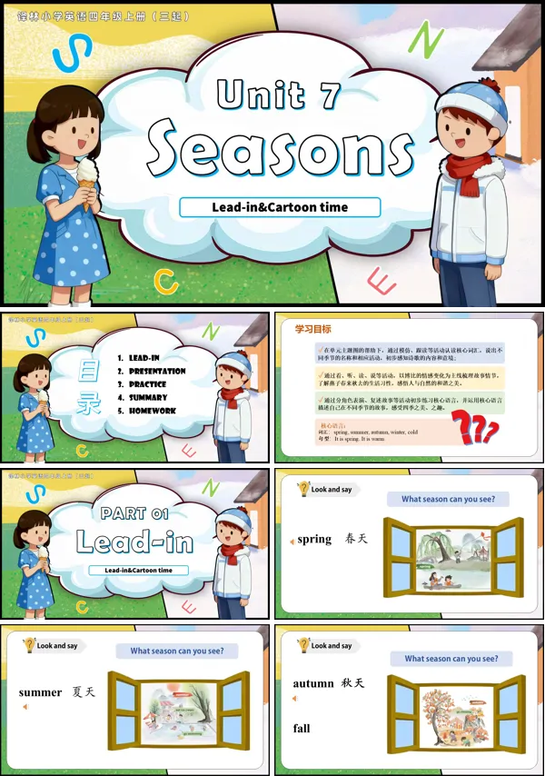 译林小学英语四年级上册(三起)Unit 7 第1课时 Cartoon time(新教材)PPT课件含教案
