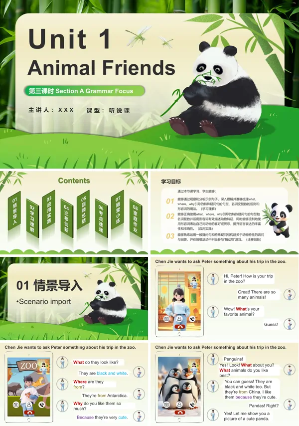 七年级英语下册Unit1第3课时Section A (Grammar Focus)PPT课件含教案