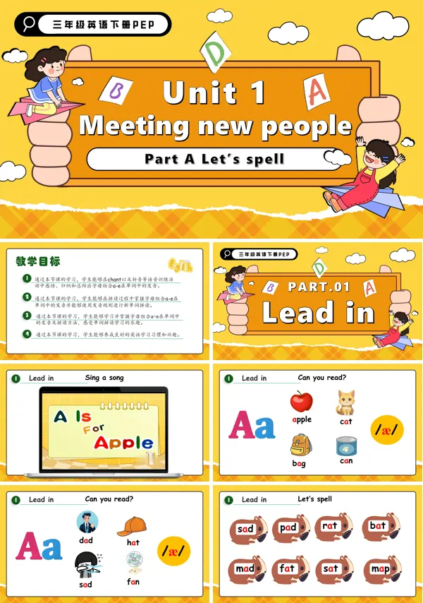 三年级英语下册Unit1 第3课时Part A Let's spel PPT课件含教案