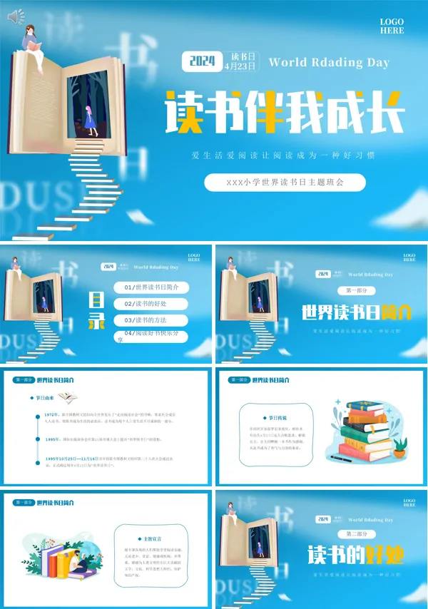 中小学生4月23世界读书日读书的好处主题班会PPT课件