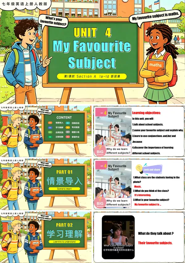 七年级英语上册人教Unit 4(第1课时 Section A 1a-1d)PPT课件(含教案+导学案+分层作业)