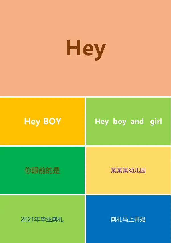 幼儿园毕业典礼快闪PPT
