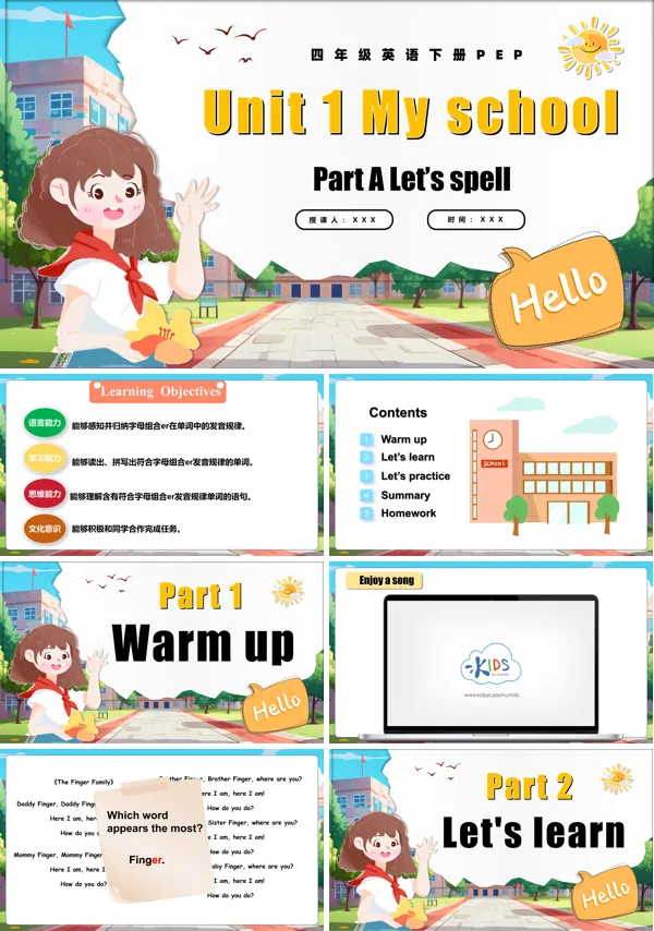 四年级英语下册Unit1第3课时PartA Let's spellPPT课件含教案