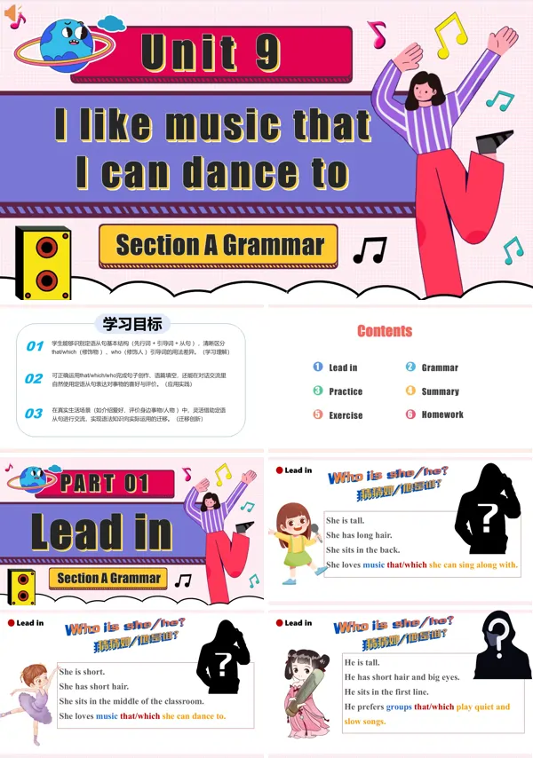 英语人教版九年级全一册 Unit 9 课时3 Section A(Grammar Focus-4c)(课件)ppt课件含教案