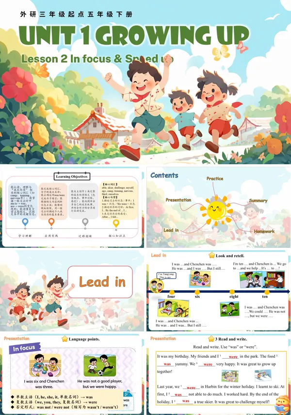 Unit 1 第2課時(shí)《In focus & Speed up》五年級(jí)英語(yǔ)下冊(cè)外研ppt課件（教案）