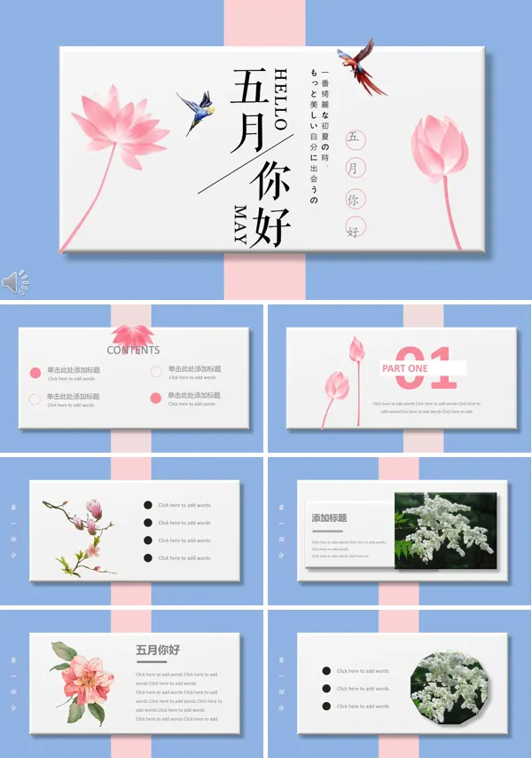 PPT通用暖系风格模板