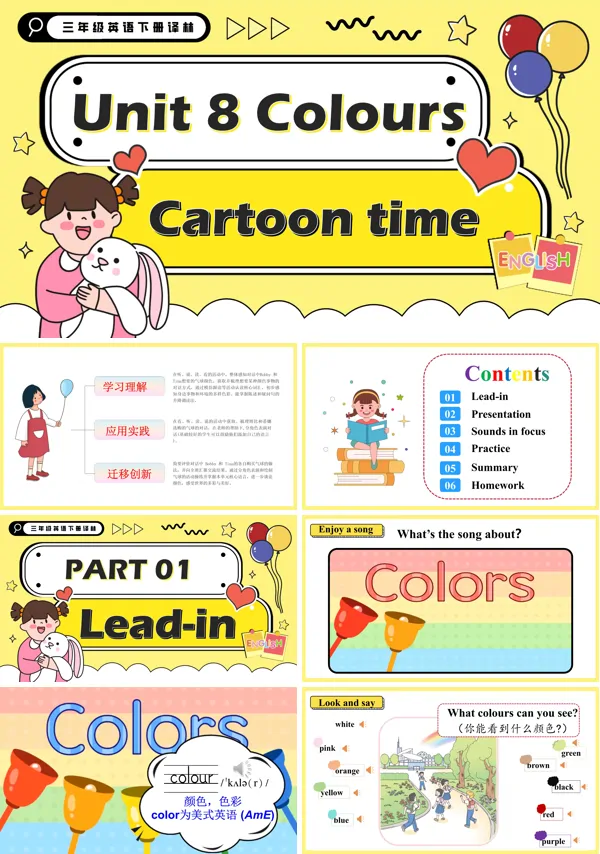 译林三年级英语下册Unit 8 第1课时 Cartoon time PPT课件含教案