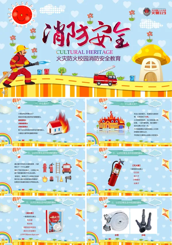 火灾防火校园消防安全教育宣传推广PPT模板