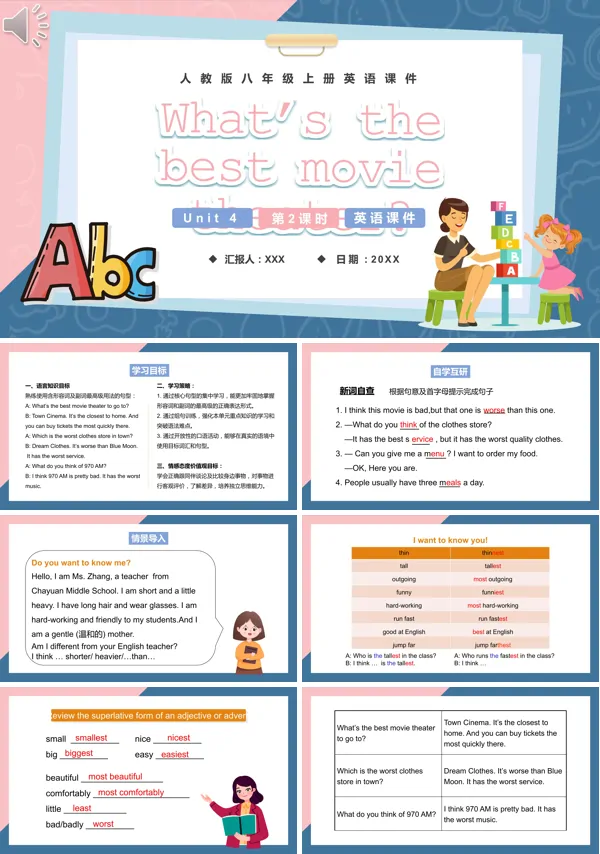 八年级上册英语《what`s the best movietheater》第2课时的PPT课件