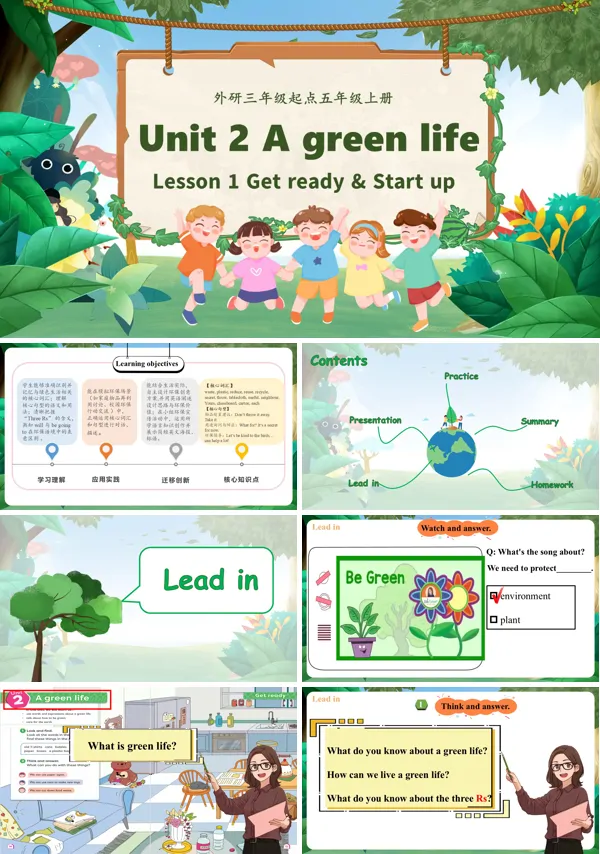 五年级英语上册(外研三起·新教材)Unit 2 第1课时 Get ready & Start up (教学课件)ppt课件含教案
