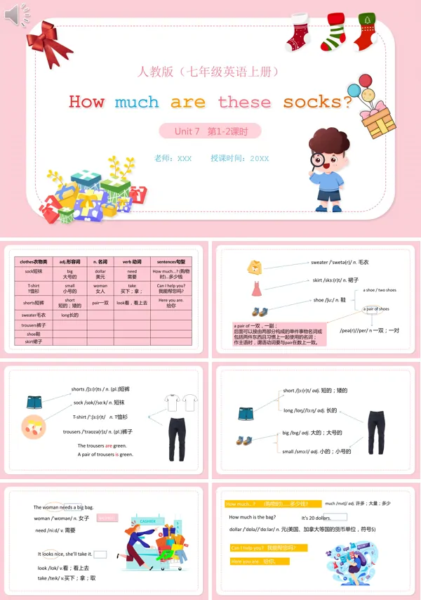 七年级英语上册How much are these socks课件的PPT课件