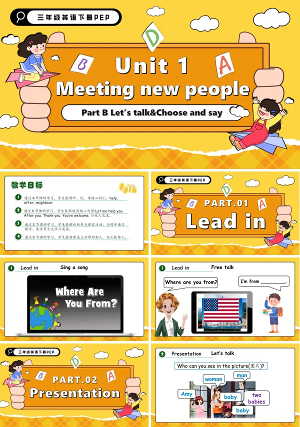 三年级英语下册Unit1 第4课时 Part B Let's talk Choose and say PPT课件含教案