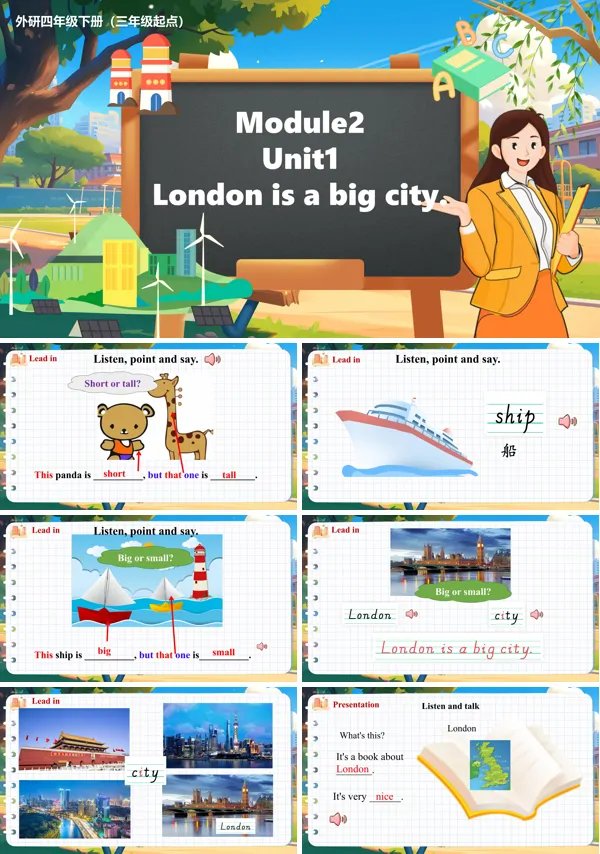 外研四年级英语下册Module2 Unit 1 London is a big cityPPT课件含教案