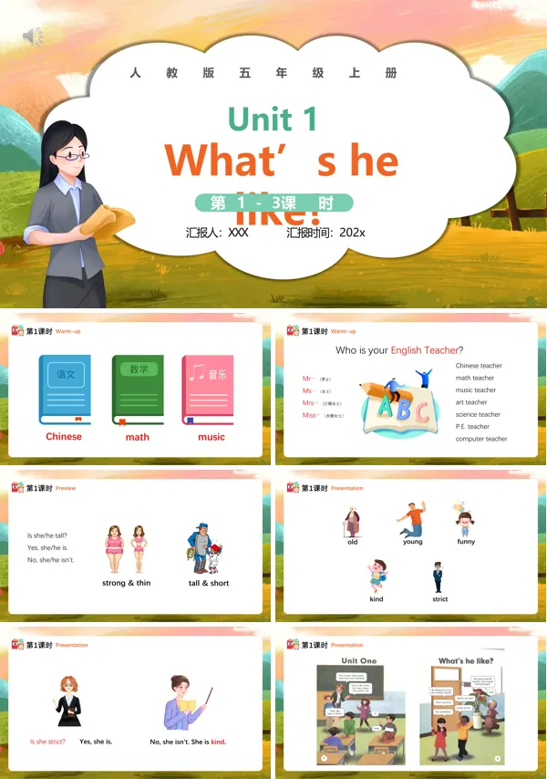 人教版英语五年级上册课件Unit 1 What’s he like PPT课件模板