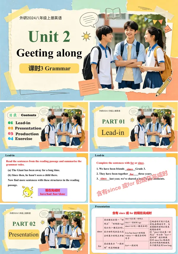 外研英语八年级上册Unit 2 课时3 Understanding Ideas(Grammar)PPT课件(含教案+导学案+分层作业)