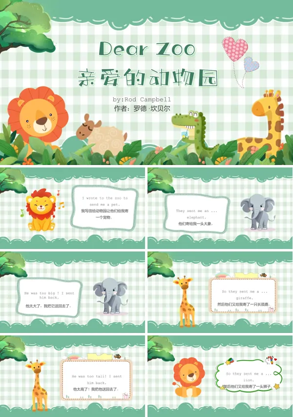 动物园英文说课课件PPT