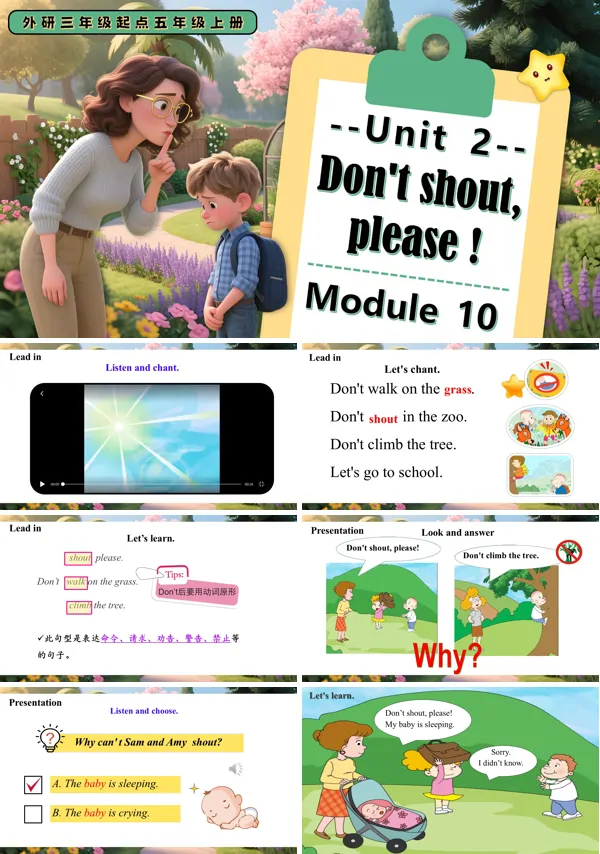 外研五年级英语上册Module 10 Unit2 Don't shout, please! PPT课件含教案