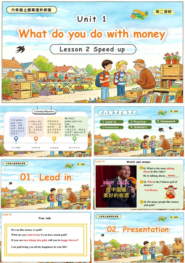 六年级上册英语外研版Unit 1 第2课时 Speed up PPT课件(含教案+分层作业)