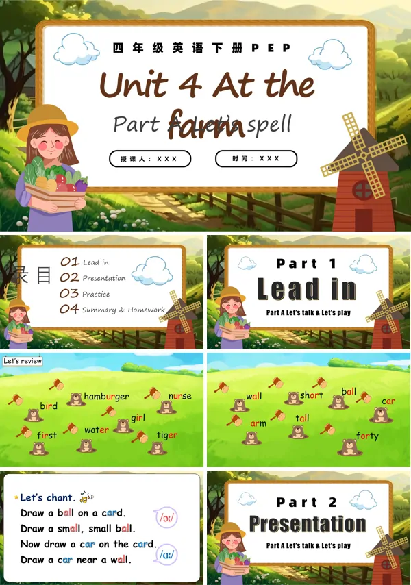 四年级英语下册Unit4 第3课时 Part A Let's spell PPT课件含教案
