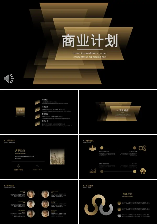 咖啡色矩形过渡色彩风格商业计划规划策划PPT模板