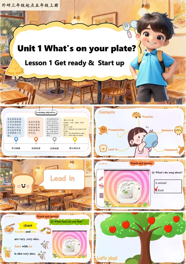 五年级英语上册(外研三起·新教材)Unit 1 第1课时 Get ready &Start up (教学课件)ppt课件含教案