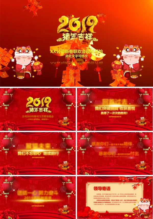 中国风年会PPT模板
