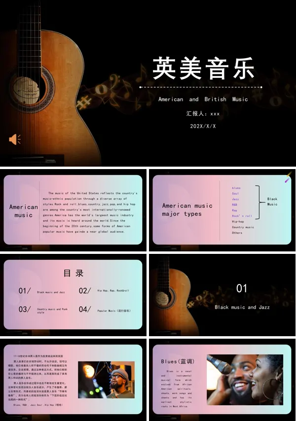 英美音乐课件PPT