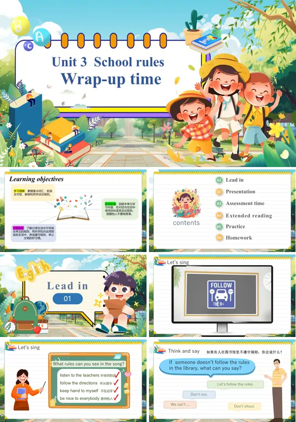 译林三年级英语下册Unit3第3课时Wrap-up timePPT课件含教案