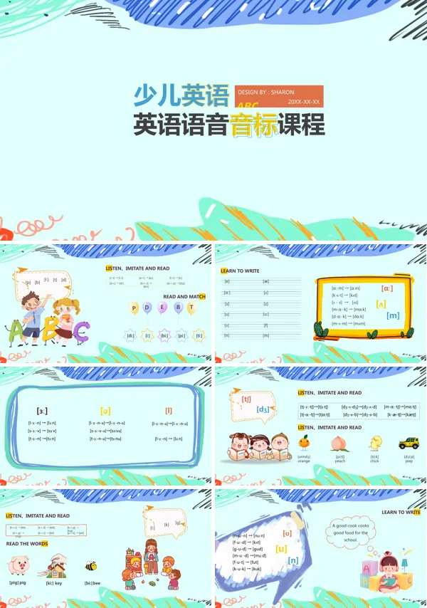 少儿英语语音音标课程的教育教学课件PPT