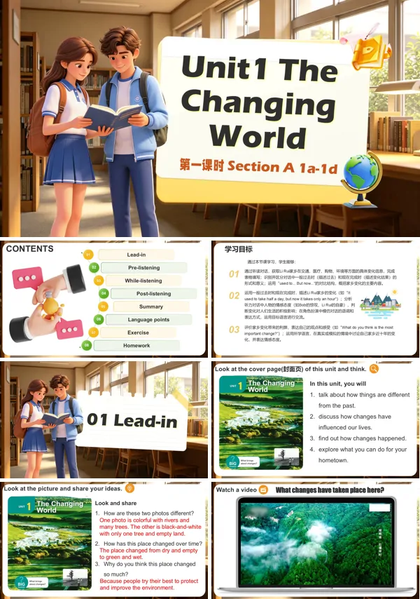 Unit 1 课时1《Section A 1a-1d》九年级上册英语人教 ppt课件(教案+分层作业)