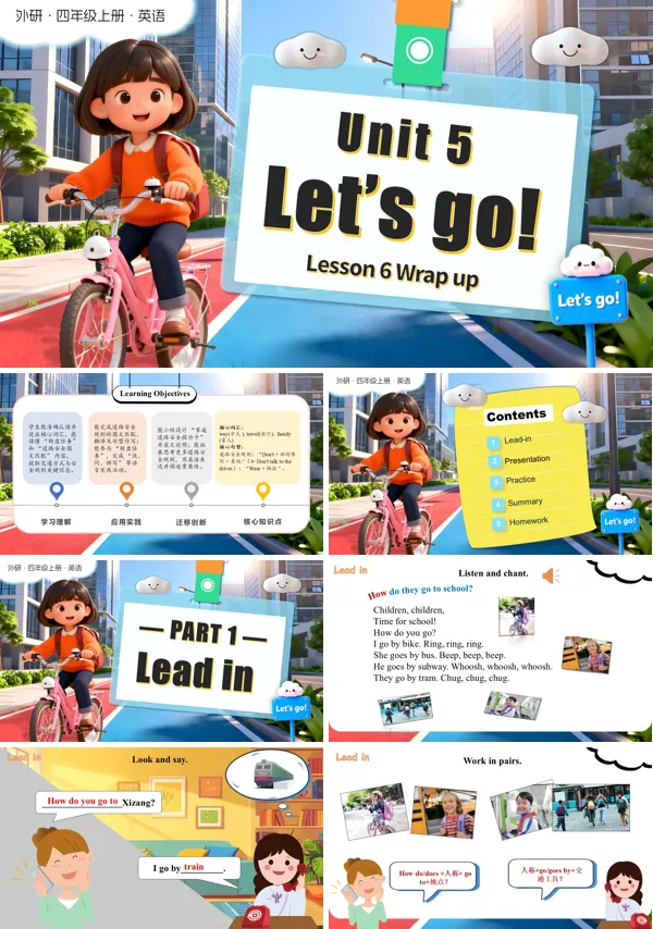 四年级英语上册外研(新教材)Unit5 第6课时Wrap up PPT课件含教案
