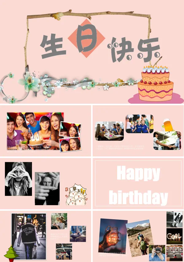 欧美风格生日快乐PPT模板