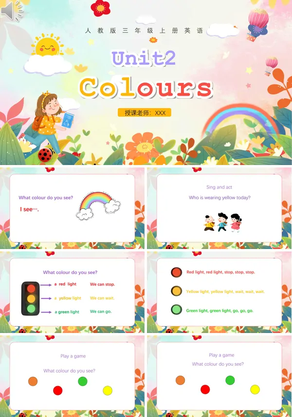 Colours课件PPT模板人教版三年级英语上册第二单元的PPT