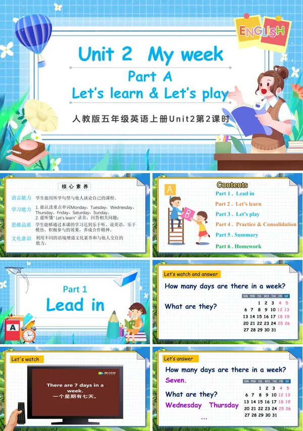 人教版五年级英语上册Unit2第2课时Part A Let's learn & Let's playPPT课件含教案