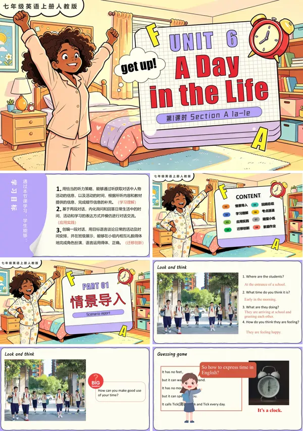 七年级英语上册人教Unit 6(第1课时 Section A 1a-1e)PPT课件(含教案+导学案+分层作业)