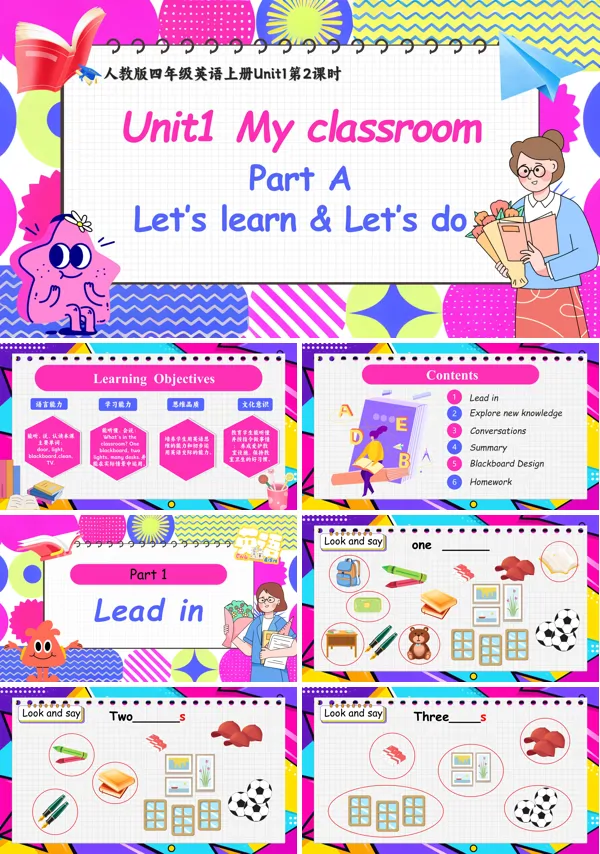 人教版四年级英语上册Unit1第2课时Part A Let's learn+&+Let's doPPT课件含教案