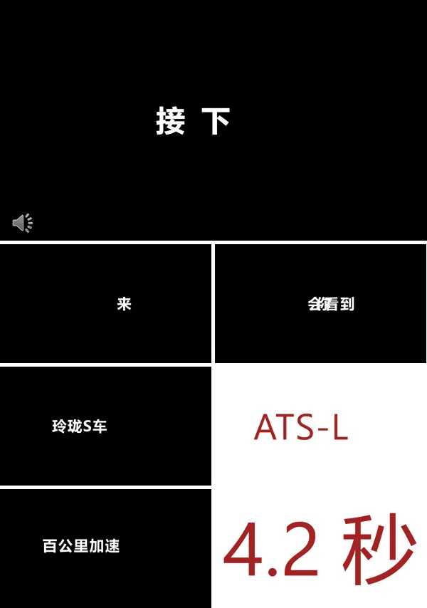 汽车广告快闪特效动画PPT模板