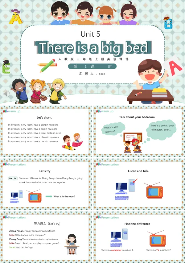 人教版五年级上册There is a big bed第1课时英语课件PPT