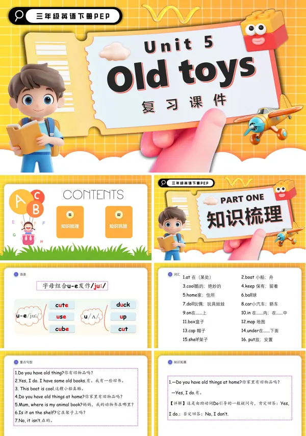 三年级英语下册Unit 5 Old toys单元复习PPT课件含教案