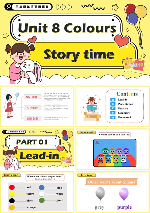 译林三年级英语下册Unit 8 第2课时 Story time PPT课件含教案