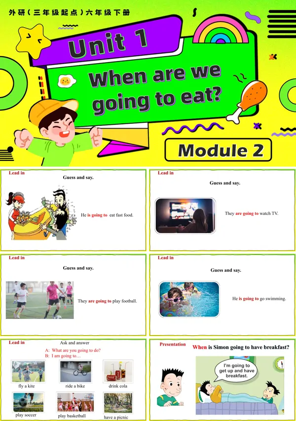 外研六年级英语下册Module2 Unit1 When are we going to eat PPT课件含教案