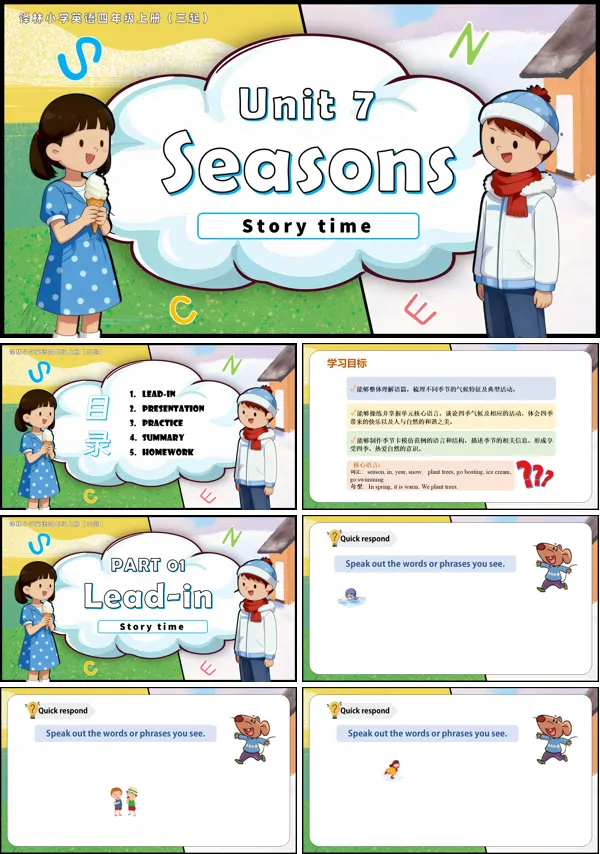 译林小学英语四年级上册(三起)Unit 7 第2课时 Story time(新教材)PPT课件含教案