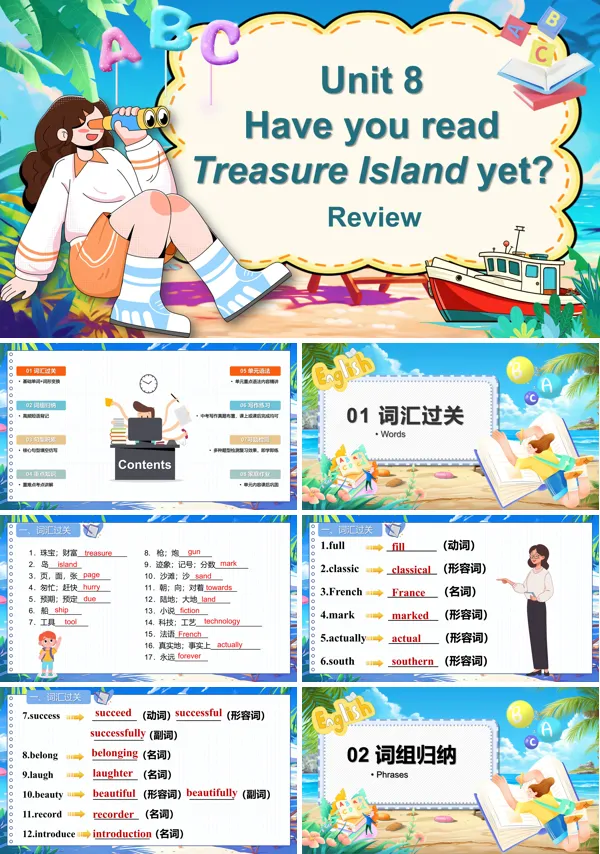 人教八年级英语下册八单元复习课件PPT课件含教案