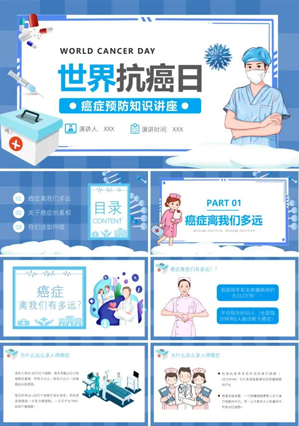 肺癌病人的健康教育ppt课件