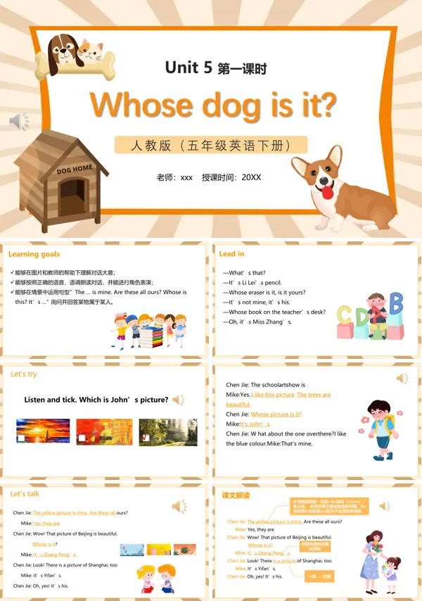 部编版五年级英语下册Whose dog is it第一课时PPT