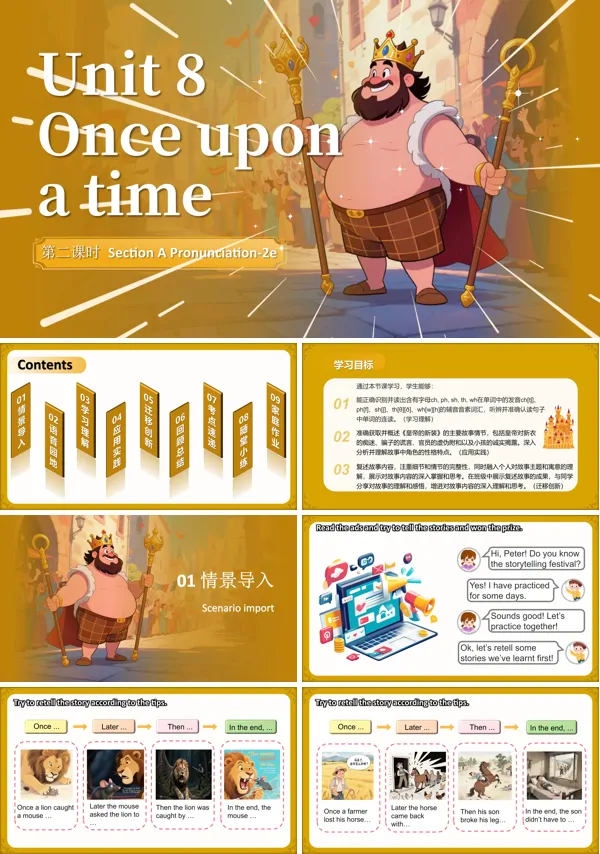 人教七年级英语下册Unit8第2课时Section A (Pronunciation-2e)PPT课件含教案